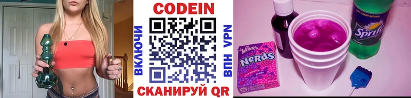 Кодеин Purple Drank  гидра ссылки  Сасово 