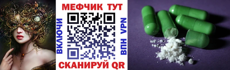 Мефедрон мяу мяу  Сасово 